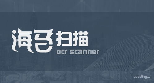 海馬掃描 v2.0.0 官方免費下載 高效電腦圖文設(shè)計工具