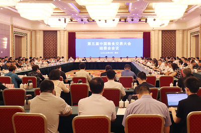 第五屆中國糧食交易大會組委會會議在鄭州成功召開，專業(yè)攝影服務(wù)記錄精彩時刻