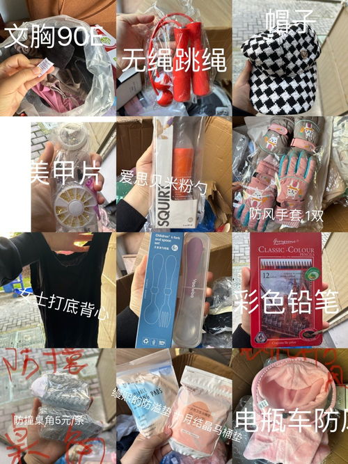 低價清倉！全新日用品與嬰幼兒用品1元起批發，擺攤退坑良機