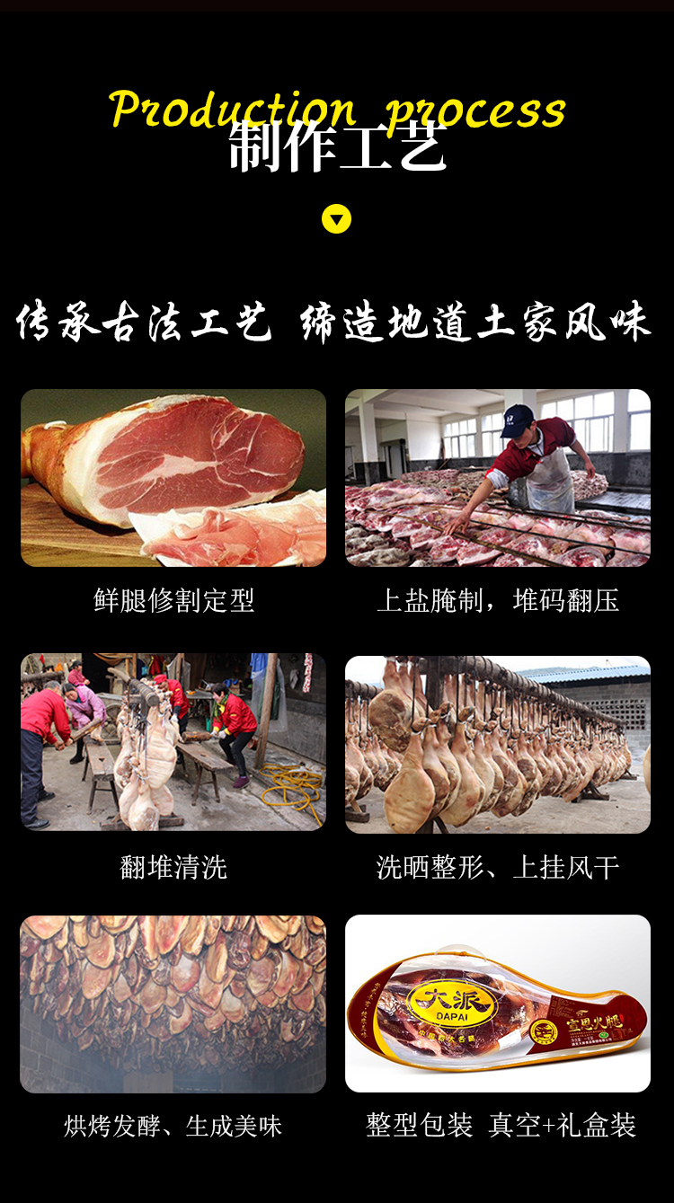 年貨臘味宣恩火腿整腿火腿無淀粉肉恩施特產(chǎn)美食臘肉送禮佳品禮盒
