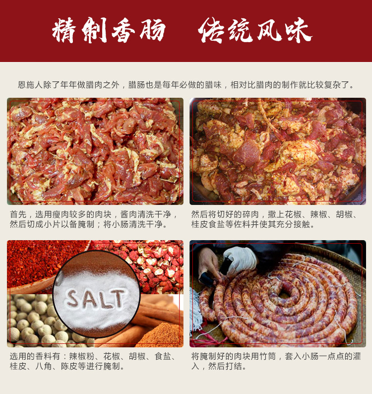 精制香腸恩施特產(chǎn)正宗宣恩農(nóng)家自制臘肉煙熏烤腸肉腸臘味500g咸香