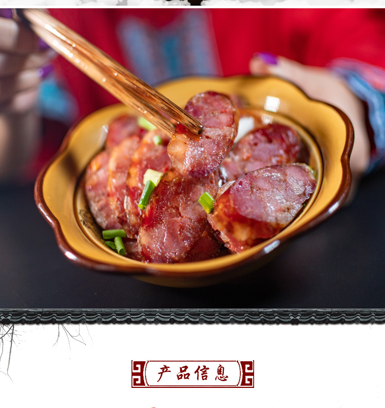 精制香腸恩施特產(chǎn)正宗宣恩農(nóng)家自制臘肉煙熏烤腸肉腸臘味500g咸香