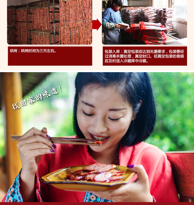 精制香腸恩施特產(chǎn)正宗宣恩農(nóng)家自制臘肉煙熏烤腸肉腸臘味500g咸香