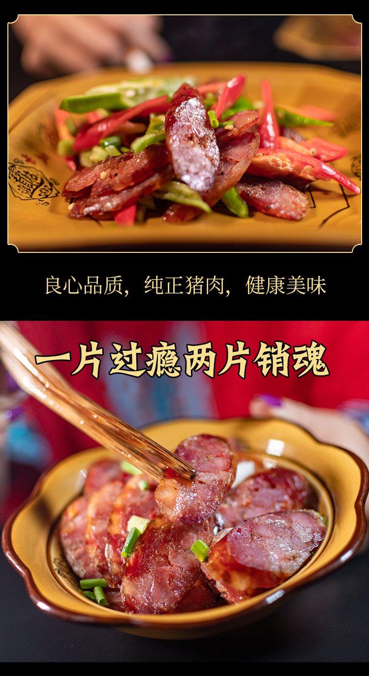 精制香腸恩施特產(chǎn)正宗宣恩農(nóng)家自制臘肉煙熏烤腸肉腸臘咸香味500g