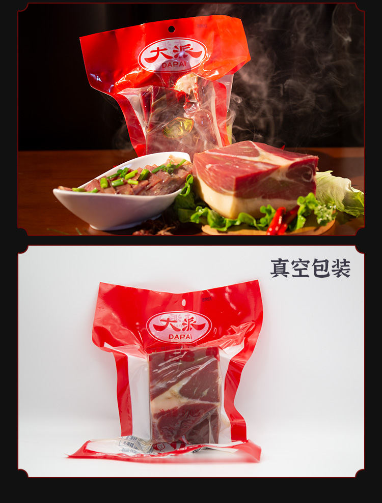 恩施土家特產(chǎn) 大派食品 真空裝農(nóng)家自制宣恩火腿心精華切塊500g