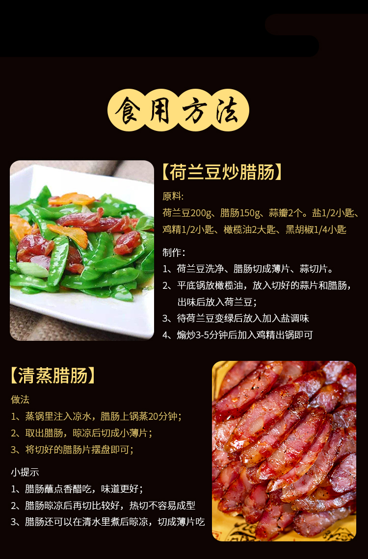 精制香腸恩施特產(chǎn)正宗宣恩農(nóng)家自制臘肉煙熏烤腸肉腸臘咸香味500g