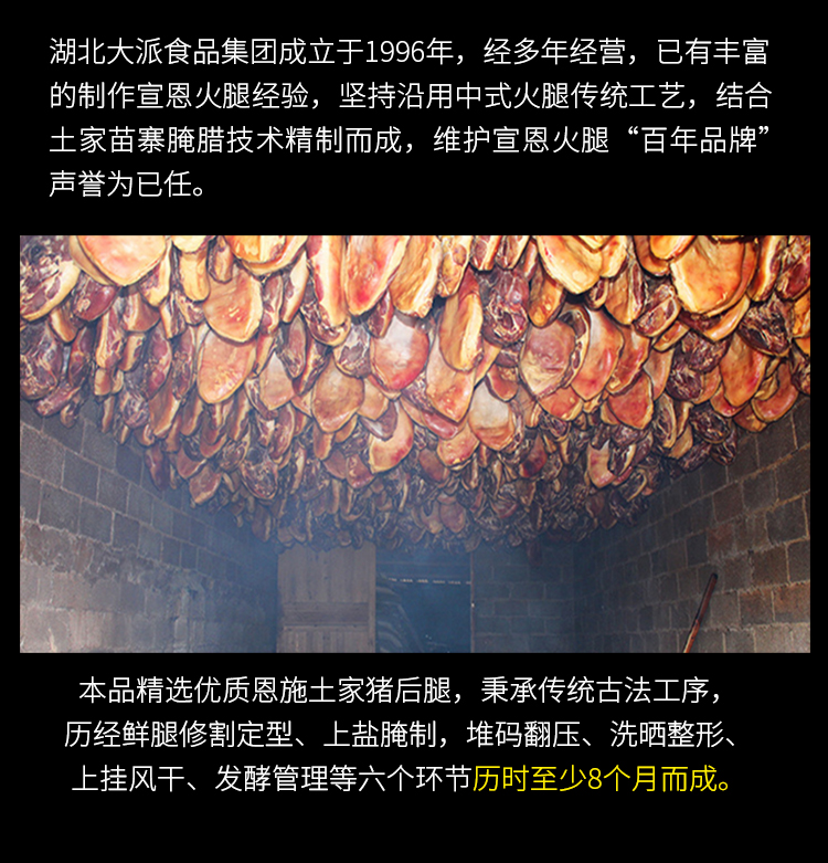 年貨臘味宣恩火腿整腿火腿無淀粉肉恩施特產(chǎn)美食臘肉送禮佳品禮盒