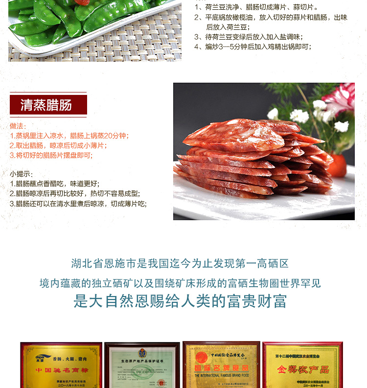 精制香腸恩施特產(chǎn)正宗宣恩農(nóng)家自制臘肉煙熏烤腸肉腸臘味500g咸香