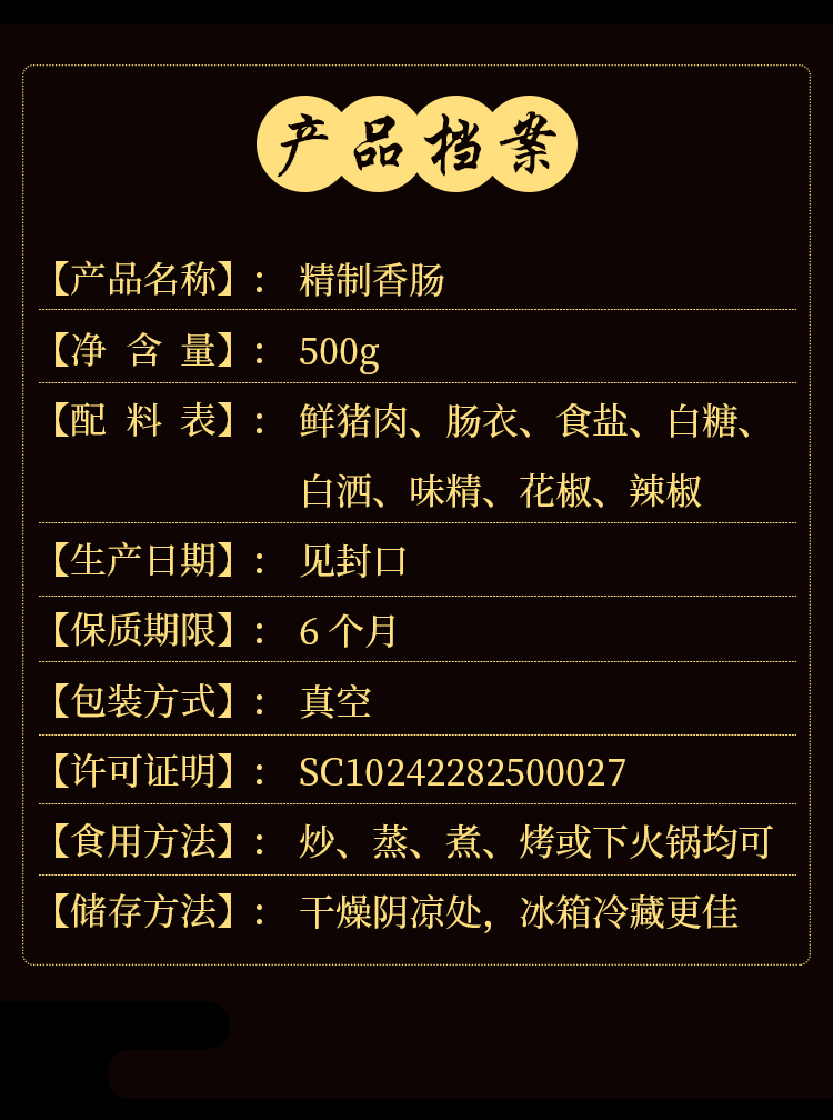 精制香腸恩施特產(chǎn)正宗宣恩農(nóng)家自制臘肉煙熏烤腸肉腸臘咸香味500g