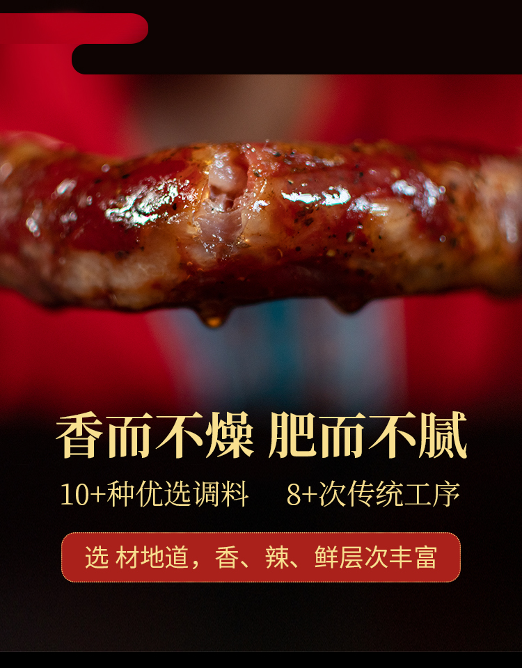 精制香腸恩施特產(chǎn)正宗宣恩農(nóng)家自制臘肉煙熏烤腸肉腸臘咸香味500g